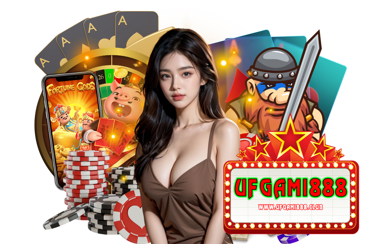ufgami888 แจกเครดิตฟรี